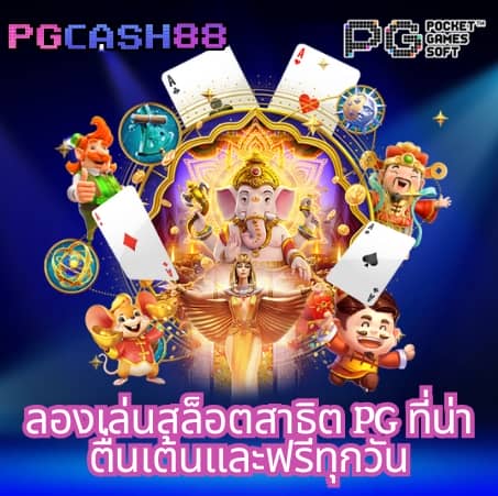 ชุบเปอร์สล็อต