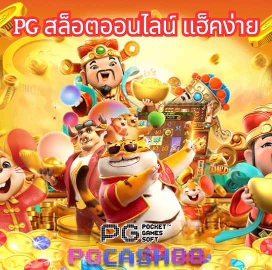 ชุบเปอร์สล็อต